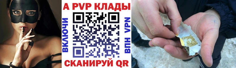 А ПВП кристаллы  МЕГА ССЫЛКА  Гурьевск 