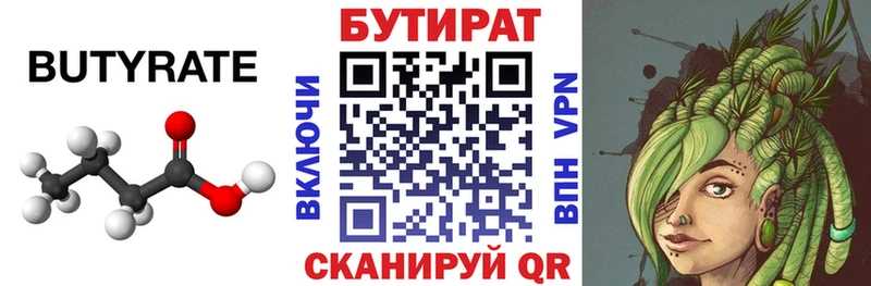 гидра ссылки  Гурьевск  БУТИРАТ BDO 33% 