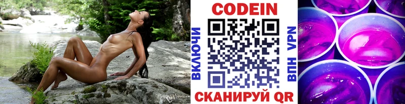 что такое   Гурьевск  Codein напиток Lean (лин) 