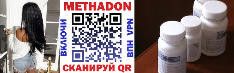 Метадон methadone  Гурьевск 